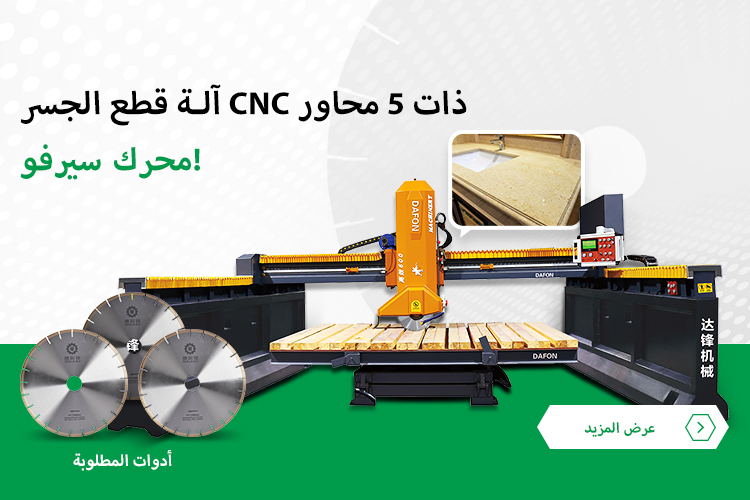 ماكينات الحجر