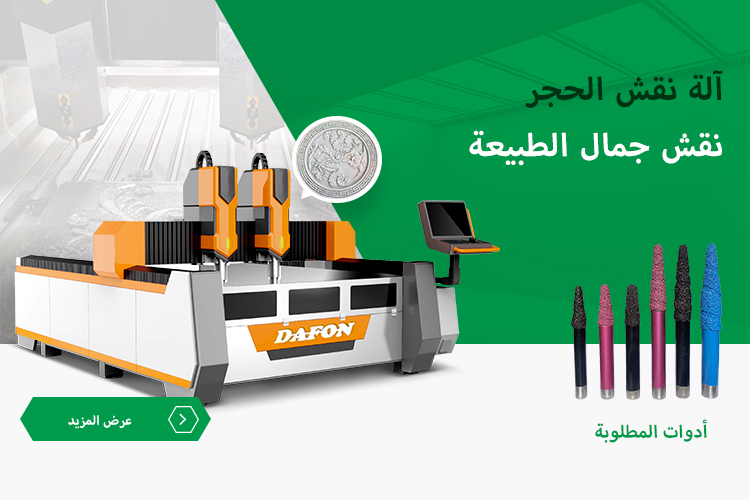 ماكينات الحجر